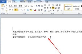 探索下划线的多种应用方式（从文本装饰到网页设计）