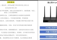 智能组网路由器怎么用？设置步骤和技巧是什么？