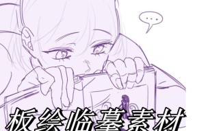 数位绘图平板电脑使用技巧有哪些？