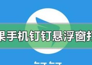 钉钉在苹果手表上的查看方法是什么？显示效果如何？
