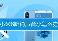 小米11听筒进东西怎么清理？有哪些清理方法？