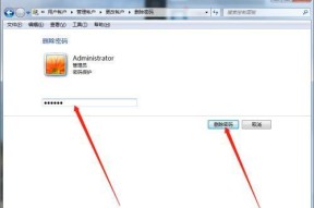 如何解决忘记电脑开机密码的问题（忘记密码怎么办）