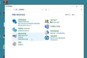 如何禁止应用修改电源计划？有哪些方法？