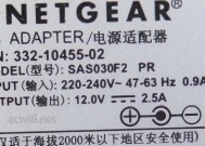 电源适配器序列号查询方法是什么？序列号有何用途？