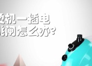 西门子冰箱插电跳闸怎么办？冰箱跳闸的处理方法有哪些？