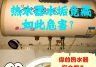 热水器污垢快速清除的方法是什么？