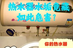 热水器污垢快速清除的方法是什么？