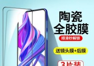 荣耀手机软膜图标怎么去掉？去掉后有什么影响？