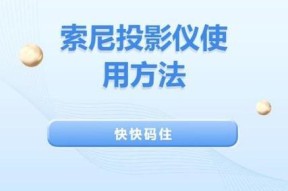机皇投影仪高清怎么调？调整高清设置有哪些步骤？