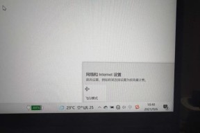 联想拯救者电脑飞行模式开启步骤是什么？
