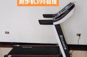 闲置跑步机怎么处理最环保？如何回收利用？