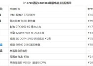 打造最强i7电脑（预算有限）