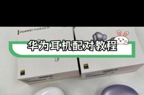 华为降噪耳机评测：降噪效果如何？使用体验怎么样？