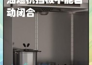 油烟机隔板无法打开的原因与解决方法（探究油烟机隔板打不开的常见问题及解决方案）