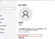 如何关闭Windows10的开机密码（简单步骤轻松实现自动登录）