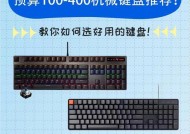 哪些键盘轴体支持拔插？拔插轴体的键盘有何特点？