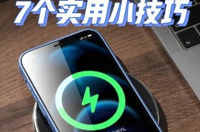 苹果手环怎么优化充电？提高充电效率的方法有哪些？