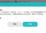 华为手机绑定煤气卡的步骤是什么？
