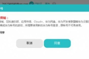 华为手机绑定煤气卡的步骤是什么？
