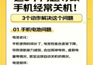 小米手机关机后无法开机，如何解决（15种方法帮你解决小米手机关机后无法开机的问题）