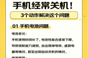 小米手机关机后无法开机，如何解决（15种方法帮你解决小米手机关机后无法开机的问题）
