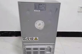 冰箱跳闸问题的原因及解决方法（探究冰箱跳闸的原因）
