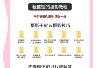 佳能相机如何设置灰白色调？拍摄技巧有哪些？