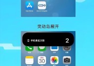 老款苹果手机安装灵动岛的方法？