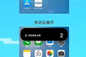 老款苹果手机安装灵动岛的方法？
