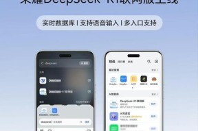 荣耀双叠屏手机全屏操作方法是什么？