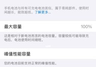 历代iPhone电池毫安数是多少？整理对比表在哪里查看？