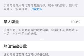 历代iPhone电池毫安数是多少？整理对比表在哪里查看？