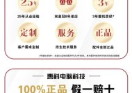 如何进行主机电脑的定制？