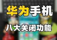 华为手机资源库关闭方法？如何优化存储？