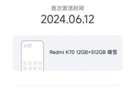 红米k70全景拍摄功能如何使用？拍摄技巧有哪些？