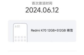 红米k70全景拍摄功能如何使用？拍摄技巧有哪些？