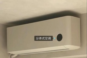 中央空调不出风的原因及解决方法（解析中央空调不出风的8大常见问题）