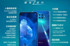 华为nova5深度评测？性能如何？值得购买吗？