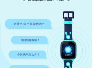 智能手表新手教程中语音功能如何使用？常见问题有哪些？
