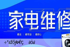 海尔空调5匹代码E3故障原因分析及解决方法（探究海尔空调5匹代码E3故障原因）