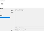 电脑定时关机怎么设置？如何设置电脑自动关机？