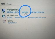 解决笔记本无法连接网络问题的方法（掌握关键步骤）