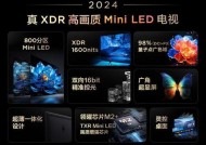 2024年推荐的电视机品牌有哪些？如何选择？