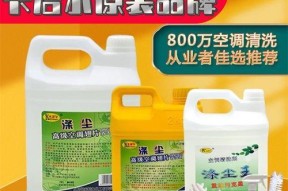 空调外机清洗方法是什么？如何自己动手清洗空调外机？