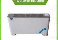 如何清理水冷中央空调内机（全面掌握水冷中央空调内机清理技巧）