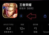 王者荣耀如何设置手机摄像头？