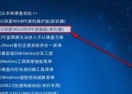 利用U盘启动盘进入PE系统的方法（详细教程及关键步骤）