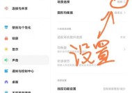 小米平板如何自定义锁屏时间与位置？