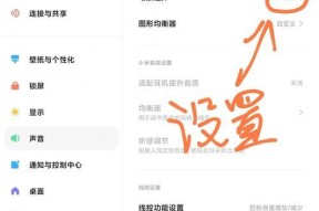 小米平板如何自定义锁屏时间与位置？