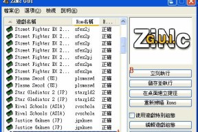 街机电脑模拟器安装步骤是什么？需要哪些软件？